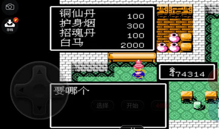 吞食天地2白马在哪里能买到