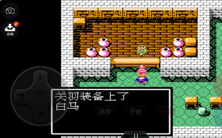 吞食天地2白马在哪里能买到