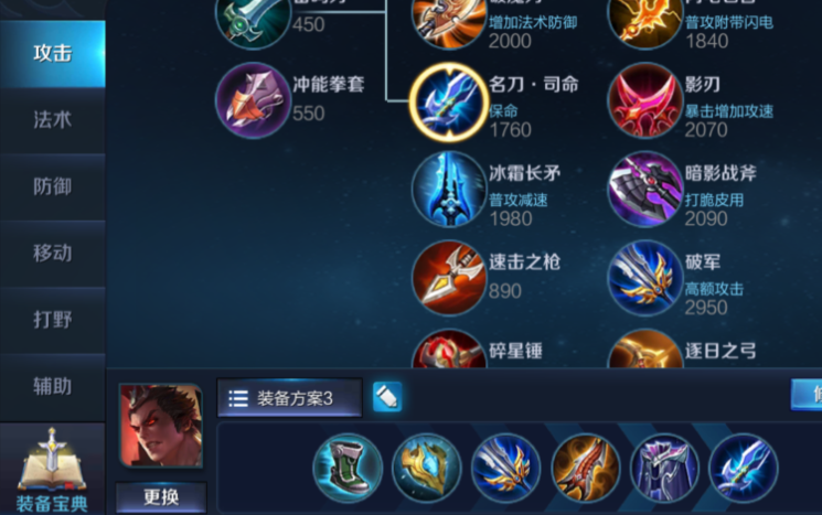 王者荣耀吕布出装铭文怎么选 王者荣耀吕布出装铭文怎么选