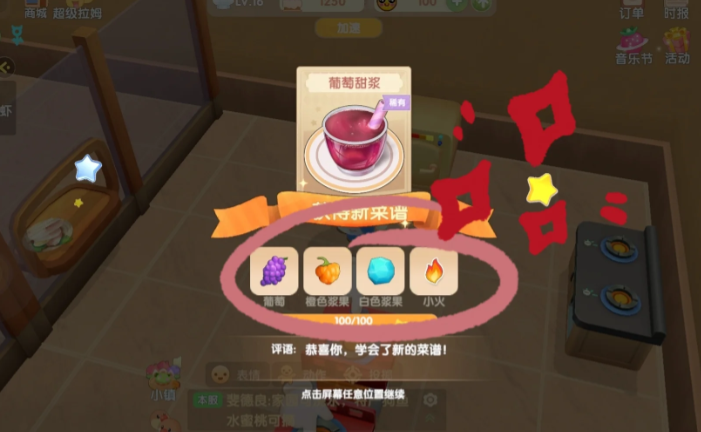 摩尔庄园手游烹饪开火怎么开