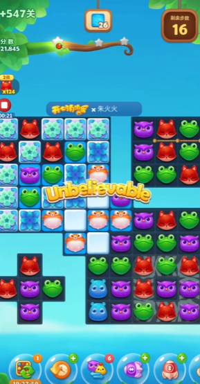 开心消消乐隐藏关547怎么过关