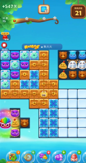 开心消消乐隐藏关547怎么过关