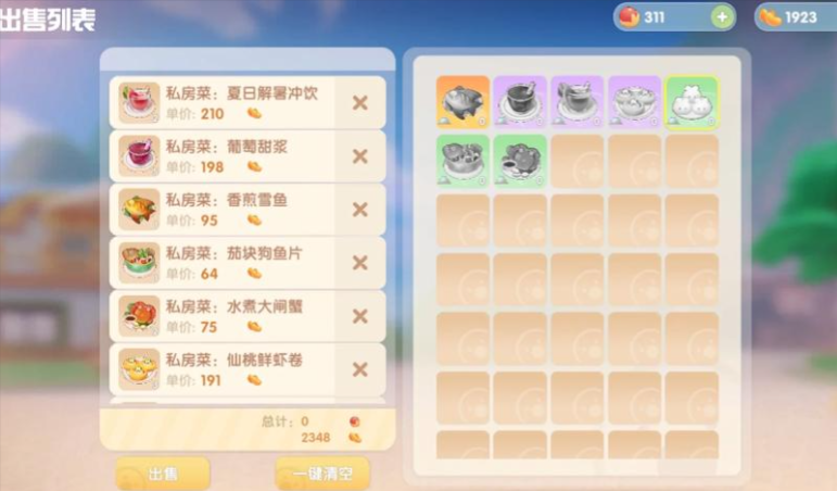 摩尔庄园料理怎么卖给花婶 摩尔庄园料理怎么卖给花婶