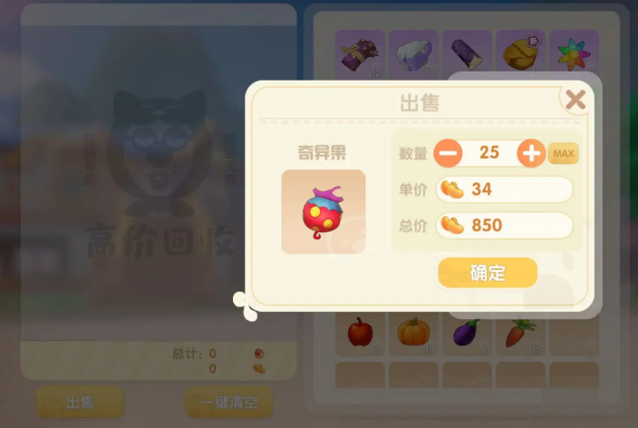 摩尔庄园料理怎么卖给花婶