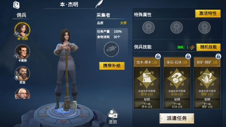 冰原守卫者佣兵哪个好