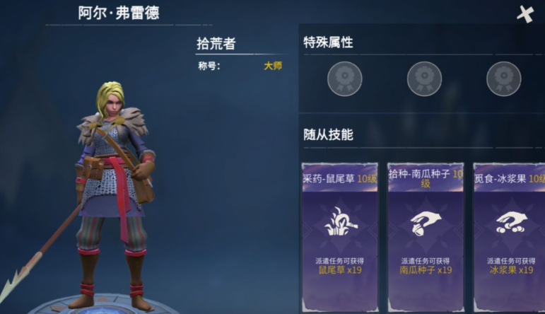 冰原守卫者佣兵哪个好 冰原守卫者佣兵哪个好