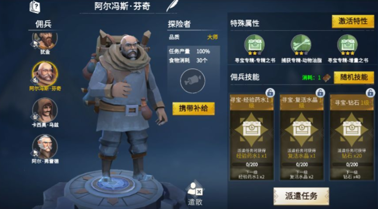 冰原守卫者佣兵哪个好 冰原守卫者佣兵哪个好