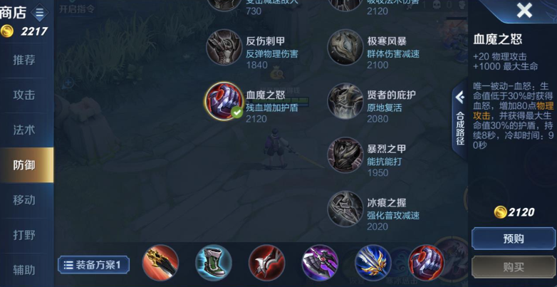 王者荣耀李白出装是什么