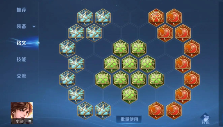 王者荣耀李白出装是什么