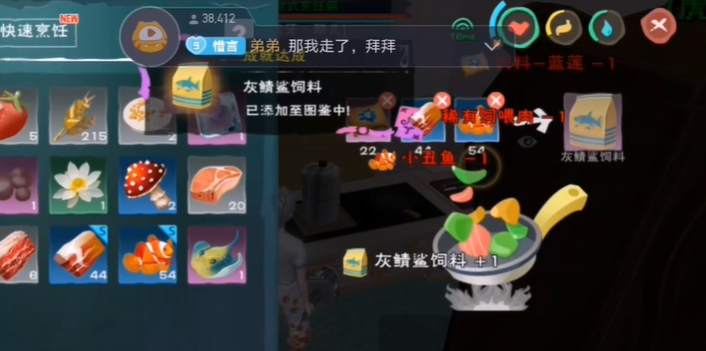 创造与魔法灰鲭鲨饲料怎么做