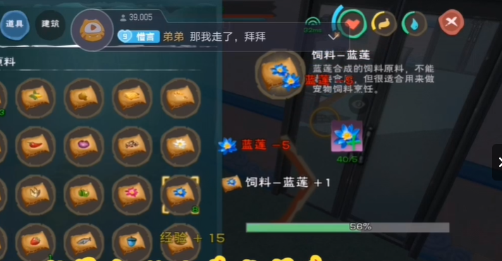 创造与魔法灰鲭鲨饲料怎么做 创造与魔法灰鲭鲨饲料怎么做