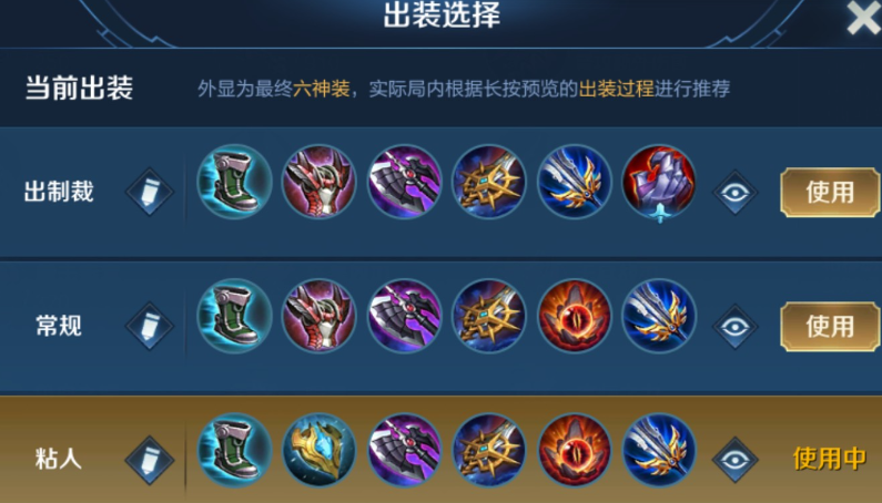 王者荣耀中曹操怎么出装