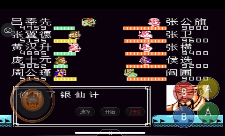 吞食天地2王平在哪