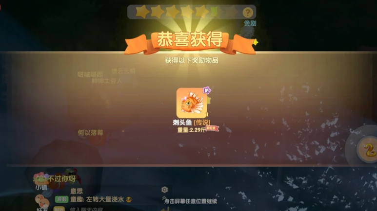 摩尔庄园黑暗森林怎么钓鱼