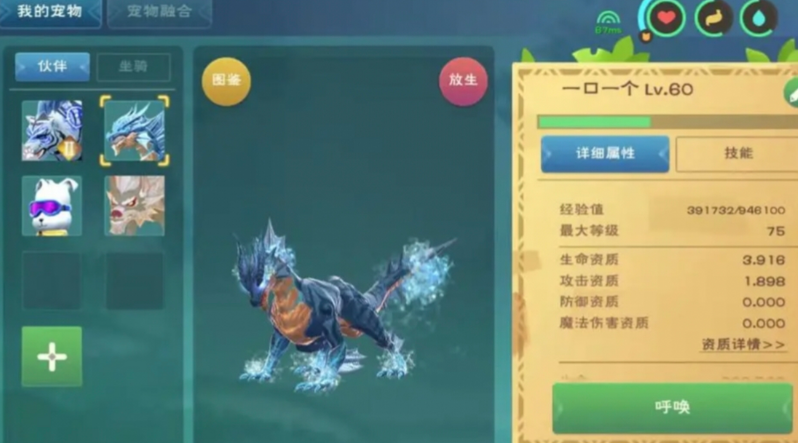 创造与魔法海鳄龙技能是什么