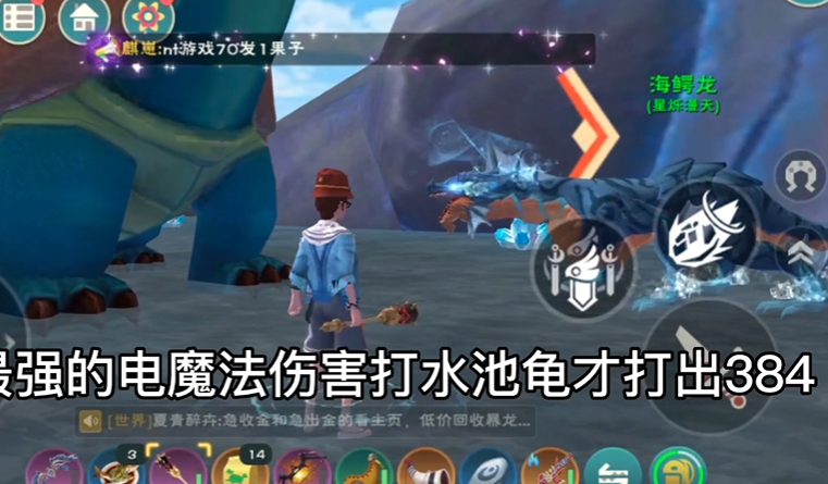 创造与魔法海鳄龙技能是什么 创造与魔法海鳄龙技能是什么