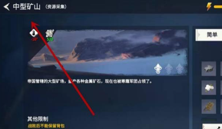 冰原守卫者石灰石怎么获得 冰原守卫者石灰石怎么获得