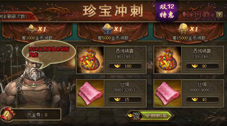 攻城掠地西域锦囊放在哪里 攻城掠地西域锦囊放在哪里