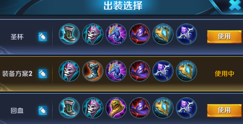 王者荣耀扁鹊如何出装 王者荣耀扁鹊如何出装