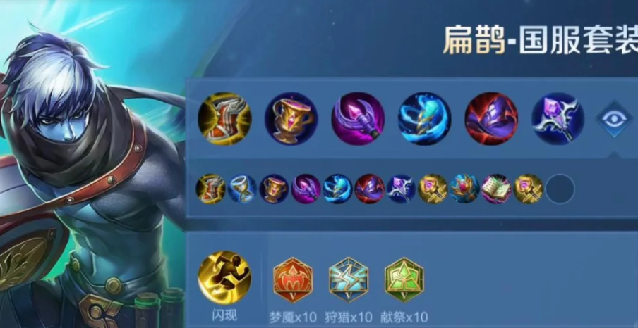 王者荣耀扁鹊如何出装 王者荣耀扁鹊如何出装