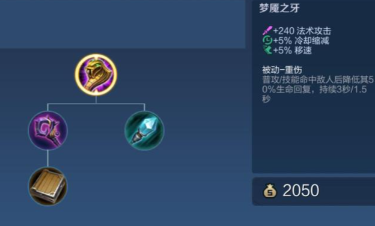 王者荣耀扁鹊如何出装 王者荣耀扁鹊如何出装