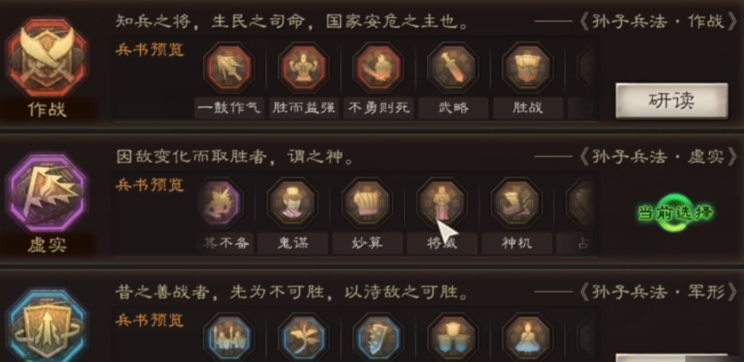 三国志战略版孙权怎么培养