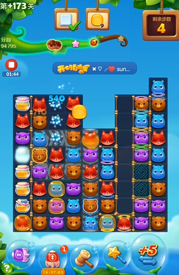 开心消消乐173隐藏关怎么过