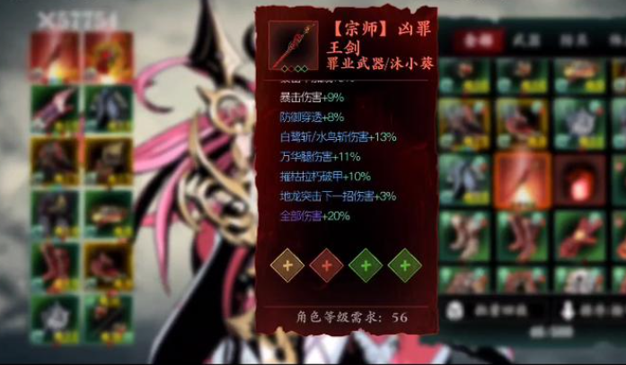 影之刃3宗师哪里出