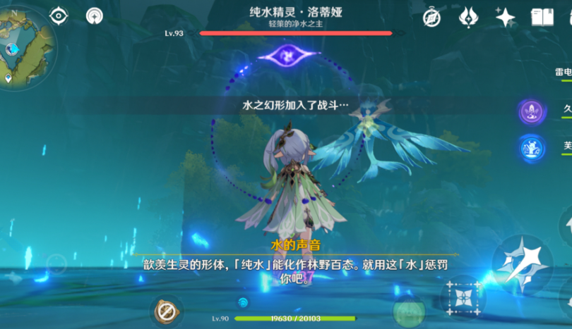 原神纯水精灵怎么打冰系