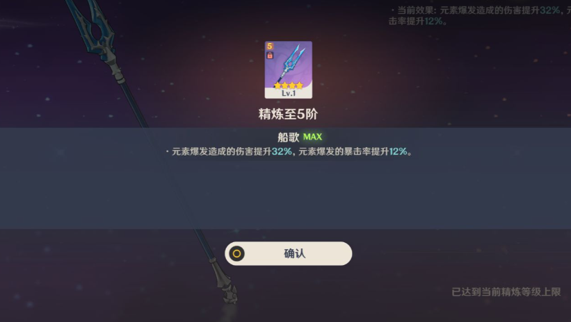 原神5星鱼叉怎么获得