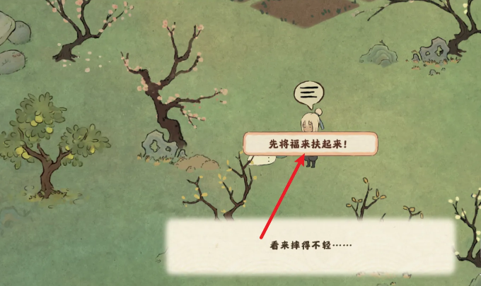 桃源深处有人家怎么拯救福来 桃源深处有人家怎么拯救福来