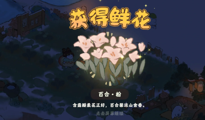 桃源深处有人家粉百合怎么做 桃源深处有人家粉百合怎么做