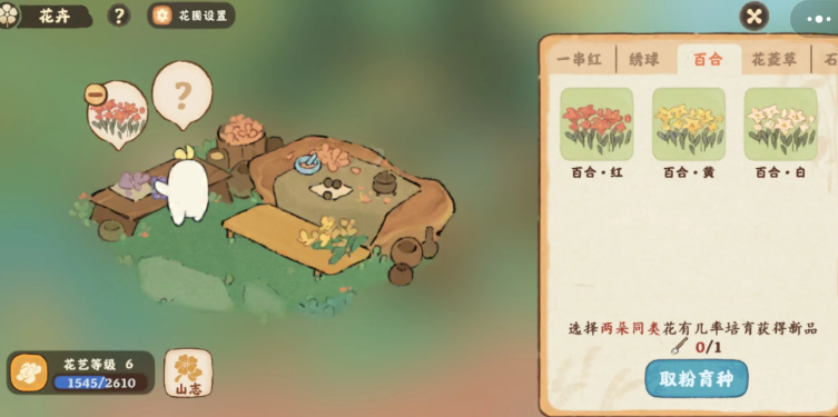 桃源深处有人家粉百合怎么做 桃源深处有人家粉百合怎么做