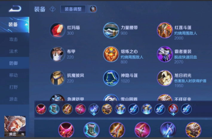 王者荣耀黄忠出装怎么做