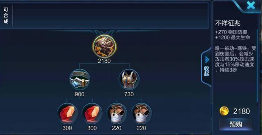 王者荣耀黄忠出装怎么做 王者荣耀黄忠出装怎么做