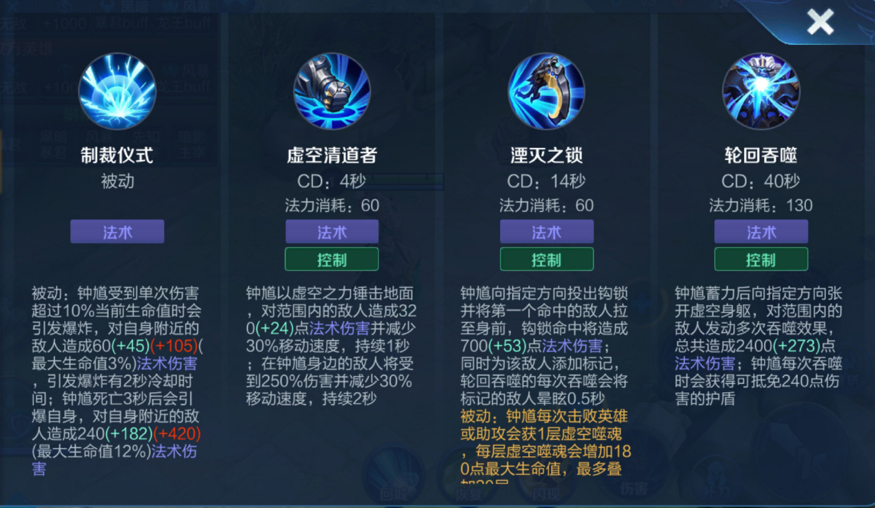 王者荣耀钟馗怎么出装