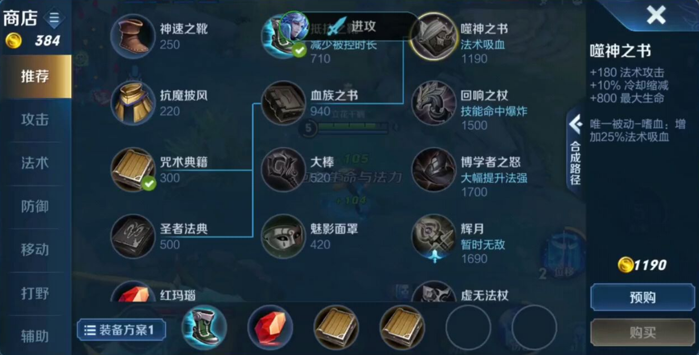 王者荣耀钟馗怎么出装