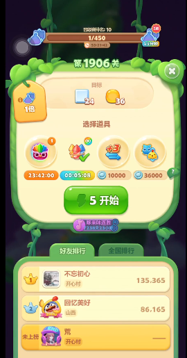 开心消消乐1906关怎么玩