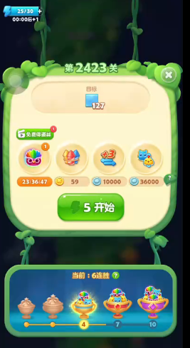 开心消消乐2423关怎么过关