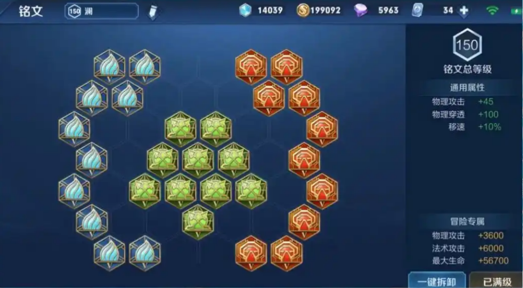 王者荣耀澜出装铭文怎么出 王者荣耀澜出装铭文怎么出