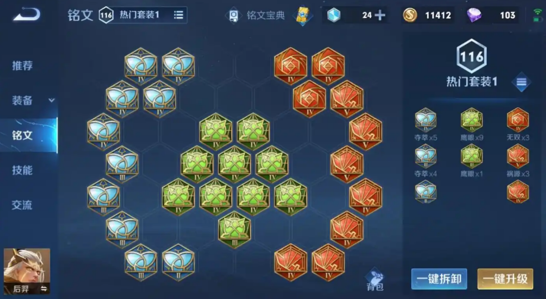 王者荣耀后羿出装怎么出 王者荣耀后羿出装怎么出