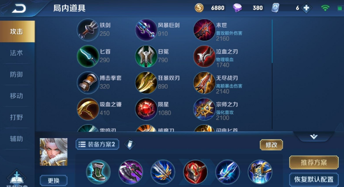 王者荣耀钟无艳铭文怎么出装