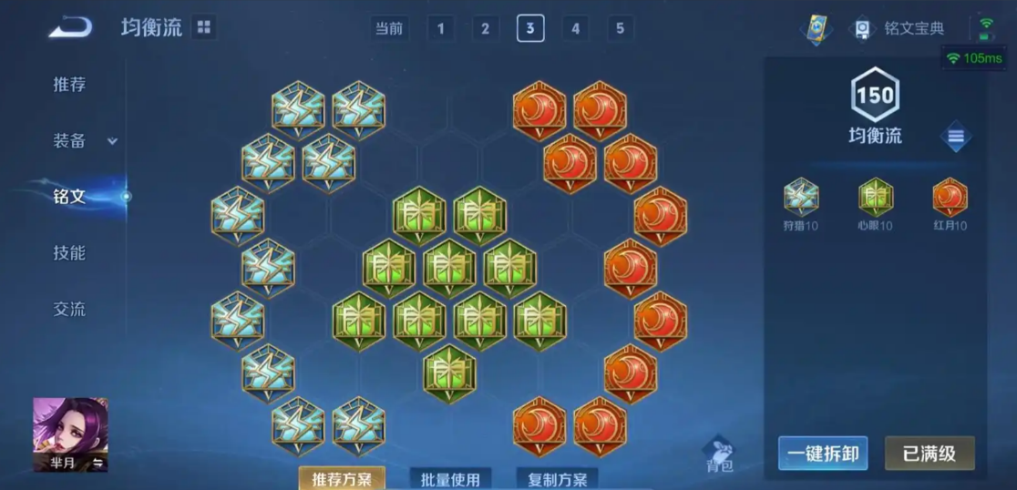 王者荣耀芈月对抗路怎么出装