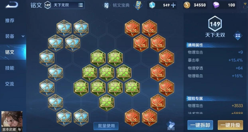 王者荣耀中宫本怎么出装 王者荣耀中宫本怎么出装