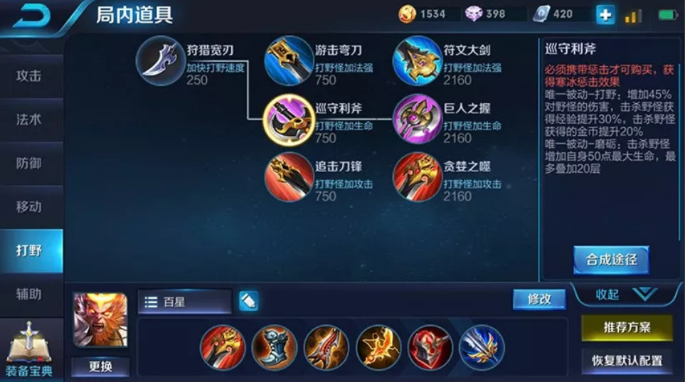 王者荣耀猴子该如何出装 王者荣耀猴子该如何出装