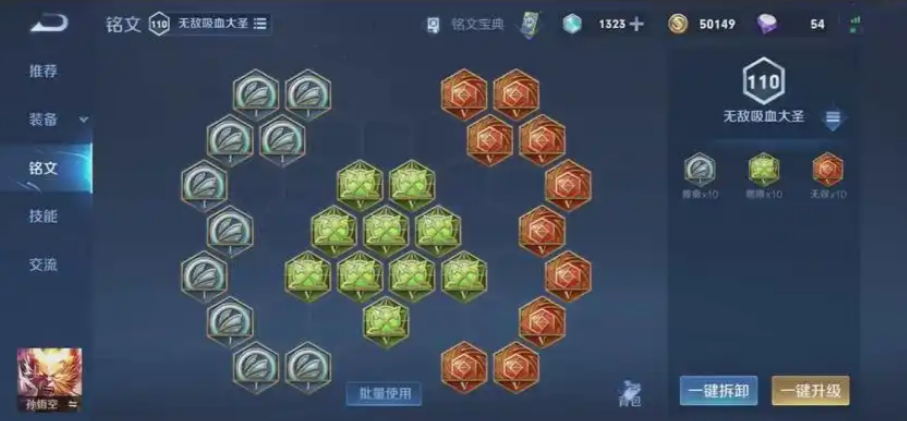 王者荣耀猴子该如何出装 王者荣耀猴子该如何出装