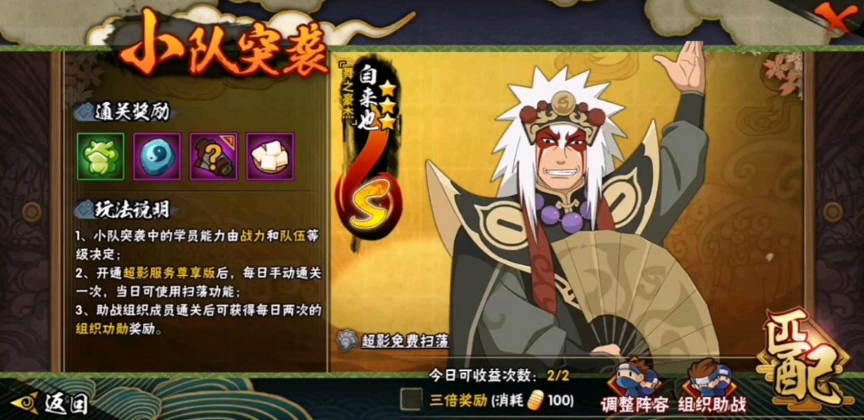 火影忍者手游怎么刷秘卷