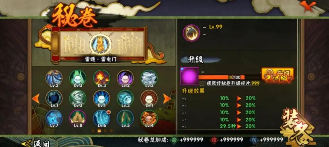 火影忍者手游怎么刷秘卷