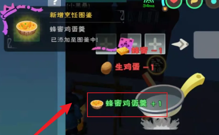 创造与魔法蜂蜜食物怎么做 创造与魔法蜂蜜食物怎么做