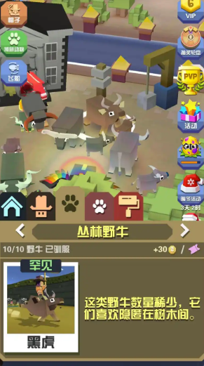 疯狂动物园野牛怎么获得